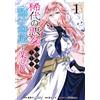 Arashi Hanako K A Rare Evil Woman Enjoys (Untalented And Incompetent (Tascabile)