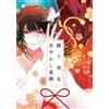 Hyuganatsu Night Tale Of The Shrine Maiden Ayakashi (Tascabile)