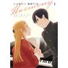 Fuka Mizutani Harmony 1 (Tascabile)