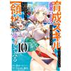 Kurooji (Ga Nov I Was Fired From The Hero`s Party Because They No Lo (Tascabile)