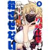 Monday Saturday Sunday Kirisaki Karin Won`t Let You Die (2) (Tascabile)