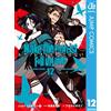 Fukayama Mask Unable To Defeat The Exorcist 12 (Tascabile)