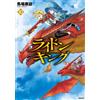 Yasushi Baba Magazine Rhydon King (10) (Tascabile)