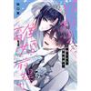 Sakiguchi East Let`s Get Married. With The Intention Of Getting Divo (Tascabile)
