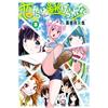 Shinya Hasegawa You Can`t Run Away From Love (3) Complete (Tascabile)