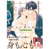 Asakura Chiri Manager Of Mononoke Manor Mutual Love (Tascabile)