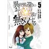 Dantagawa The Man Who Returned From Another World Is Unrivaled In Th (Tascabile)
