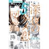 Ira Ozaki Late-Night Guide To Bad Love (Tascabile)