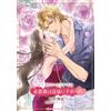 Rie Nakamura The Red Rose Was Hand-Broken By A Wealthy Man. (Tascabile)