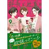 Shimo The Love Between The Manager And The Company Slave Is Frustrat (Tascabile)