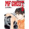 Shuichi Shigeno Mf Ghost 5 (Tascabile)