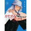 Kiyonaga Eggs Corner Memory (1) (Tascabile)