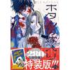Tachibana Oreco Firefly's Wedding 8 Special Edition With Diorama Acr (Tascabile)