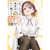 Invincible Soda This Is How Myo-Chan Sensei Talks (1) (Tascabile)