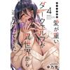 Nakano Sora A Dark Elf With A Little Heavy Love Chases Me From Anoth (Tascabile)