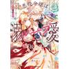 Anthology The Villainous Young Lady Wants To Be Freed From The Dotin (Tascabile)