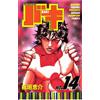 Keisuke Itagaki Baki 14 (Tascabile)