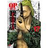 Hiroshi Takahashi QP 我妻涼 Desperado 17 (17) (ヤングチャンピオンコミックス) (Tascabile)