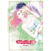 Reiko Kishida Prescription From God (Tascabile)