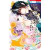Keiko Sakano The Demon`s Bride Wants To Be Eaten 2 (Tascabile)
