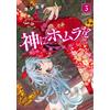 Yoshikage Homura For God - How To Prove The Last Theorem - (3) (Tascabile)