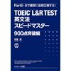 Hisashi Narishige TOEIC® L&R TEST 英文法スピードマスター 900点突破編 (Tascabile)