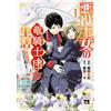Nina Shio The Dragon Knights Life Of A Villainous Princess It`s A (Tascabile)