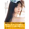 Photo By Tadao Matsud Riko Suzuhara's First Photo Book: Soft And War (Tascabile)