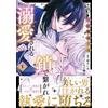 Koinada Sunshine The Court Magician Is Chained And Doted On. (Tascabile)