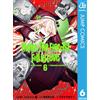 Fukayama Mask Unable To Defeat The Exorcist 6 (Tascabile)