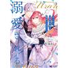 Ogura An/Comic The Sold Daughter Of A Border County Is Doted On By (Tascabile)