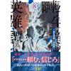 Yachabashi Luck Reincarnated Ryuki's Heroic Tale (3) (Tascabile)