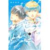 Haruka Mitsui I`m Going To Fall In Love With You Anyway. (8) (Tascabile)