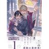 Sakimotozaki Don`t Let Go Of My Hand 3 (Tascabile)