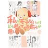 Nico Tanikawa No Matter How You Look At It, It`s Your Fault That I`m (Tascabile)