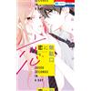 Ryoko Fukuyama Love`s Idle Talk 5 (Tascabile)