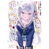 Hiroshi Karui About The Case Where I Lived With A Cool Goddess, But (Tascabile)
