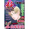 Mayuri Yamamoto Fairies - The Case Files Of Spirits (Tascabile)