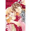 Kaho Miyasaka I Want To Be Praised By Secretary Kurosaki (Tascabile)