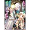 Teacher On The A God's Life In Another World Starting From The Max (Tascabile)
