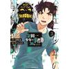 Fumiya Sato Kindaichi Case Files 30Th (3) (Tascabile)