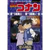 Toms Entertainm Detective Conan: The Woman From The Black Organizati (Tascabile)