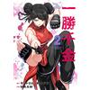 Maam One Win One Gold (Tascabile)