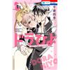 Chitose Four Se Dorahiyo The Dragons Of Another World Seem To Be We (Tascabile)