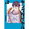 Saki Akumura Young Dial - Juvenile Case Division 0 - (2) (Tascabile)