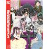 Yoshitoki Oima To You Immortal (8) (Tascabile)