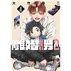Reiji Otake A Man Who Won`t Divorce Case2 (4) (Tascabile)
