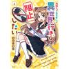 Sakaiai Morino Wants To Stop Isogai From Going To Another World (Tascabile)