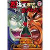 Inohara Sai Baki Gaiden Retsukaiou Doesn`t Care At All Even If He Is (Tascabile)