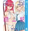 Yu Hashimoto 2.5-Dimensional Temptation 6 (Tascabile)